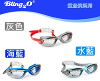 美國Bling2o兒童造型泳鏡 海藍鯊魚俠(灰色/海藍/水藍)消暑 玩水 夏季 海灘 游泳