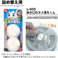 大賀屋 日貨 LEC 排水槽清潔錠 激落君 排水口錠 掛式清潔錠 清潔錠 防菌劑 除臭錠 除黴錠 J00051984
