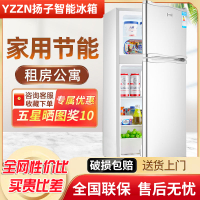 【可開發票】揚子智能冰箱家用雙門小型二人冰柜冷凍冷藏宿舍出租房節能大容量