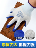手套勞保耐磨工作丁腈橡膠乳膠防滑防水防割丁晴帶膠勞動工地干活