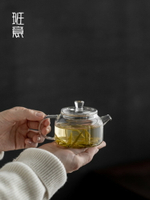 班意耐熱玻璃小泡茶壺迷你煮茶壺家用單壺花茶加厚過濾功夫茶具器
