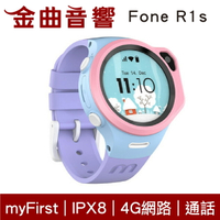 myFirst Fone R1s 粉紫色 心率偵測 視訊通話 IPX8  一鍵求救 4G 智慧兒童手錶 | 金曲音響