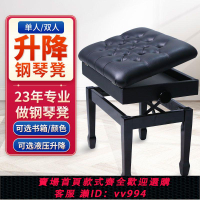 {公司貨 最低價}金柏麗木質鋼琴凳單雙人液壓升降琴凳可調節帶書箱古箏電鋼琴椅子