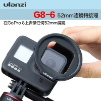 【eYe攝影】現貨 Ulanzi G8-6 GoPro Hero 8 專用 52mm 濾鏡轉接環 保護鏡 減光鏡 偏光鏡