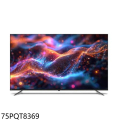 飛利浦 75PQT8369 75吋 QLED Google TV 智慧顯示器