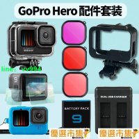 優選!GoPro運動相機配件錄像攝影GoPro11 10 9 8 7 6 5相機配件套裝