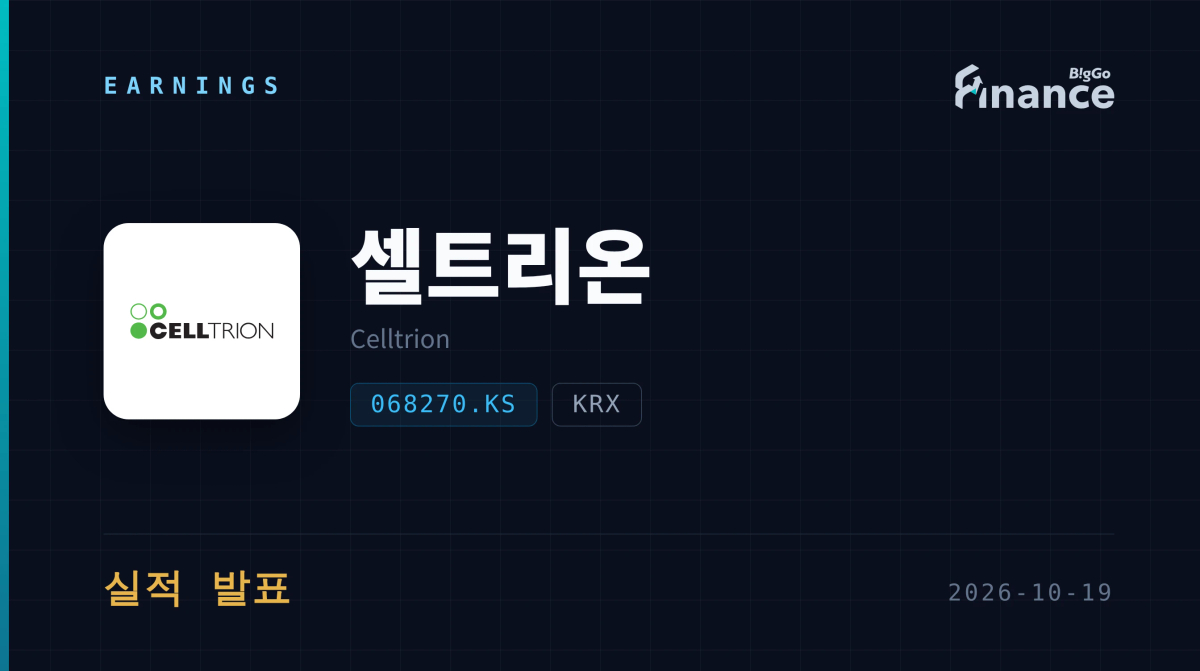 Celltrion Targets Q4 Operating Profit of 600 Billion Won; Seo Jung-jin Takes Global Markets in Person