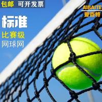 免運 開立發票 標準便攜式網球網專業比賽型網球球網簡易訓練網球架網攔網