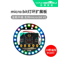 亞博智能 microbit燈環擴展板micro:bit發光模塊RGB光環LED開發V2