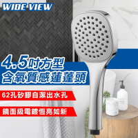 WIDE VIEW 4.5吋方型含氧質感蓮蓬頭(DCH1083CP)