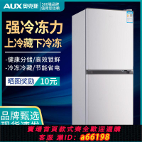 【台灣公司 可開發票】AUX 奧克斯小冰箱家用電冰箱小型雙門冷藏冷凍節能三門出租房宿舍