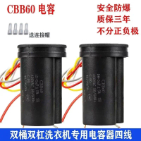 Tụ Máy Giặt Bán Tự Động Hai Thanh, CBB60, 4 Dây, Tụ Bồn Đôi, 12 + 5uf / 14 + 5UF, 450V