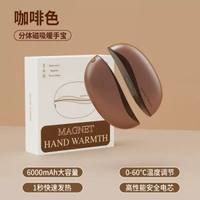 磁啜暖手寶分體式二合一隨身便攜usb充電迷你暖寶寶