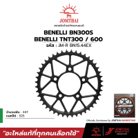สเตอร์หลัง JOMTHAI พระอาทิตย์  สำหรับรุ่น BENELLI TNT300 /TNT600 / TNT600 GT /BN302 / BN600 / TRK 50