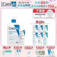 CeraVe適樂膚 全效超級修護乳52ml+長效清爽保濕乳473ml 全身修護組 官方旗艦店 臉部潤澤
