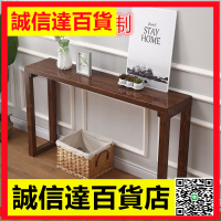 新中式實木條案玄關桌簡約門廳玄關臺條幾供桌靠墻窄桌長案吧臺桌