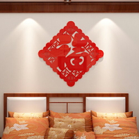 中國結亞克力3d立體墻貼畫客廳電視背景墻壁貼紙房間布置新年裝飾