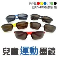 【SUNS】MIT兒童運動休閒墨鏡 國小國中運動太陽眼鏡 抗UV400