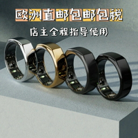 Oura ring3代智能戒指男女谷愛凌同款穿戴設備黑科技睡眠運動指環