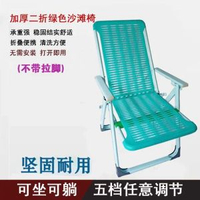 躺椅午睡摺疊床懶人塑膠沙灘椅休閒竹椅子陽臺家用午休塑膠摺凳