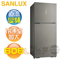 SANLUX 台灣三洋 ( SR-V610B ) 606公升 大冷凍庫變頻雙門電冰箱 -晶鑽銀《台中市另享優惠，請先洽詢》[可以買]【APP下單9%回饋】