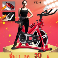 New Asia Force จักรยานออกกำลังกาย จักรยานบริหาร รุ่นF51สีดำ/F52สีแดง/F34/A03 SPINNING BIKE จักรยานฟิตเนส Exercise Bike Spin Bike Commercial Grade Speed Bike F34