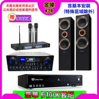 【金嗓】K2R+SUGAR SA-818+TEV TR-9988+Pioneer S-RS55TB(卡拉OK點歌機4TB+擴大機+無線麥克風+喇叭)