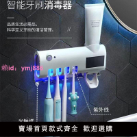 擠牙膏神器電動牙刷消毒器紫外線智能打孔多功能防塵牙刷架擠牙膏
