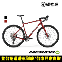 《MERIDA》西利SILEX 700 美利達休閒旅行公路車 無附踏板/長途/環島/運動/彎把/跑車/自行車/單車/美利達2025