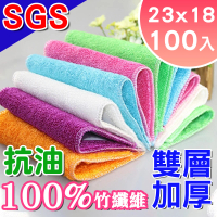 【韓國Sinew】免運 100入SGS抗菌 100%竹纖維抹布 雙層加厚 抗油去污-彩色中號23x18cm(廚房洗碗布 類菜瓜布)