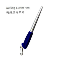 藍色鎢鋼滾輪筆刀 Rolling Cutter Pen 兒童友善 安全設計 多功能裁切 超高硬度 免換刀片 耐蝕耐銹 裁切神器 切紙刀 裁布 貼紙切模 精準切割