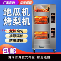 【台灣公司保固】烤紅薯烤爐商用烤地瓜機烤箱擺地攤燃氣機器烤冰糖烤梨烤玉米機器