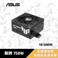 ASUS TUF GAMING 750W 電源供應器 - 80+ 銅牌認證