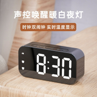 私模簡約LED電子鬧鐘時鐘學生插電兩用小鬧鐘數字時鐘聲控溫度鐘【Snowbelle優選】