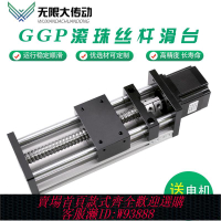 滑台 滾珠雙光軸直線滑臺導軌升降機精密平移直線滑臺模組滾珠絲桿