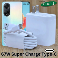 67W Type C Charger Model BDFP For oppo A98 5G Super vooc Supports Fast Charging Includes Charger Hea