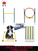 {台灣公司貨 可打統編}簡易訓犬器材寵物狗敏捷訓練器材 戶外用玩具娛樂道具小區公園
