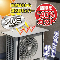 日本 冷氣空調室外機隔熱板/隔熱墊/遮陽罩(防曬/防塵/遮雨)