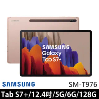 【SAMSUNG 三星】Galaxy Tab S7+ 6G/128G 5G版 平板電腦 SM-T976 Tab S7 Plus