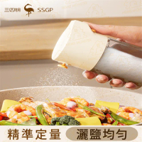 【定量撒鹽】SSGP定量玻璃調味罐180ml 防潮調味罐 鹽罐 控鹽罐 玻璃調味瓶 灑鹽罐 灑糖罐(鹽罐)