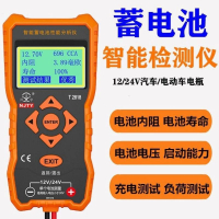 NJTY T2818 蓄電池檢測儀 12V/24V汽車機車電瓶檢測 電瓶內阻/電壓/壽命檢測 智能分析儀 轎車 所有品牌
