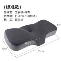 蝶型多維度記憶枕⚡️人體工學反牽引設計 支撐 睡眠枕 失眠枕 止鼾枕 助眠枕 舒頸枕 透氣舒適