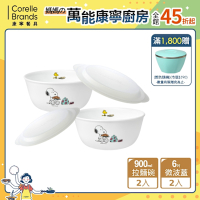 【美國康寧】CORELLE SNOOPY BRUNCH 4件式900ml拉麵碗組-D01