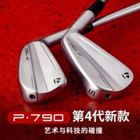 第四代P790鐵桿組男士刀背式全套鍛造高容錯高爾夫球桿銀色黑武士