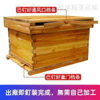 免運 蜜蜂箱 蜜蜂箱子 蜂箱十框七框煮蠟蜂箱 養蜂箱 加厚中蜂蜂箱 養蜂工具 蜂箱 蜜蜂箱 特價出 可開發票