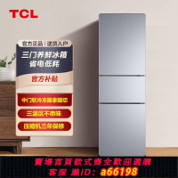 【台灣公司 可開發票】TCL冰箱三門三溫區節能省電大容量不占地租房宿舍公寓家用電冰箱