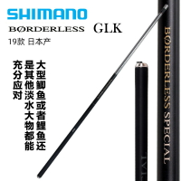SHIMANO魚竿19款BORDERLESS SPECIAL 日產博大師GLK臺釣竿大物竿