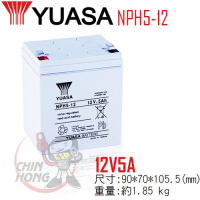 【YUASA湯淺】NPH5-12高率型閥調密閉式鉛酸電池~12V5Ah