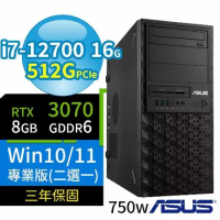 ASUS華碩W680商用工作站12代i7/16G/512G/RTX 3070/Win11/10專業版/3Y