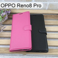 【Dapad】荔枝紋皮套 OPPO Reno8 Pro (6.7吋)